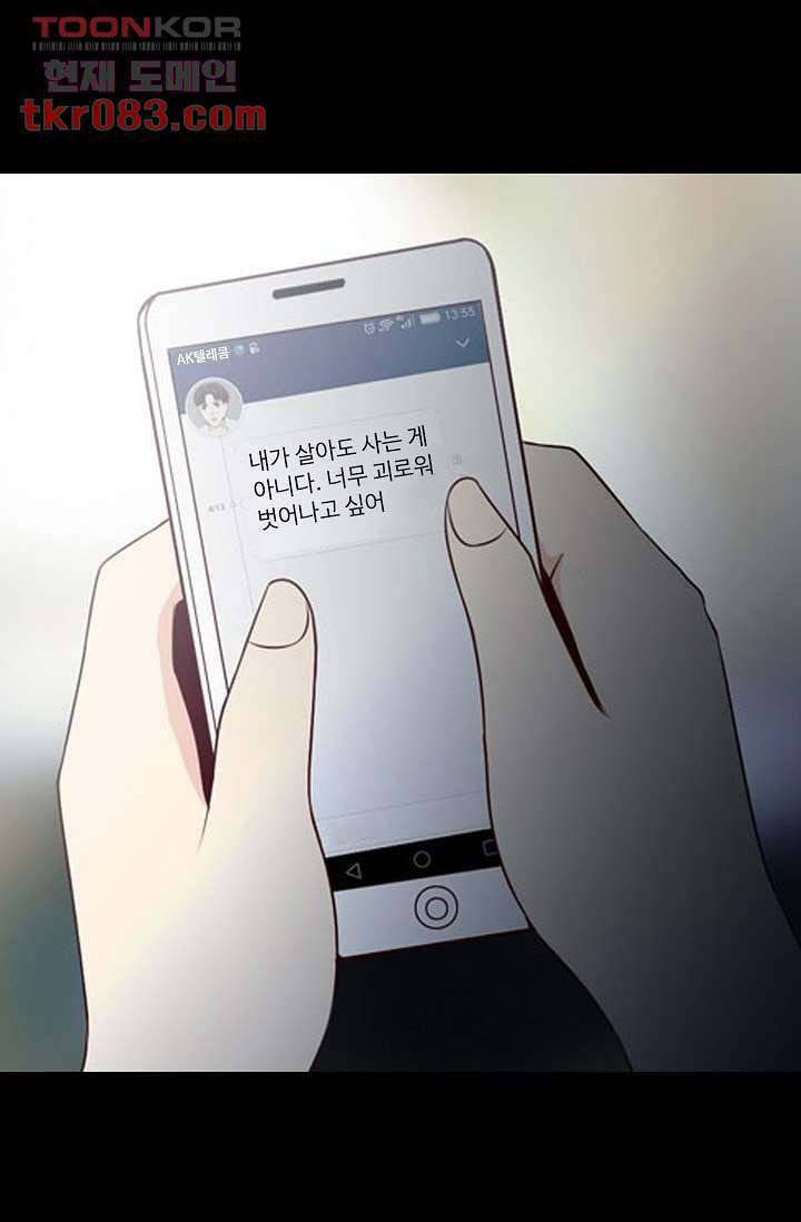 인피의상 26화 37