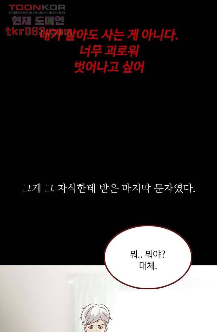 인피의상 26화 38