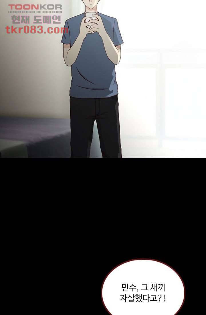 인피의상 26화 39