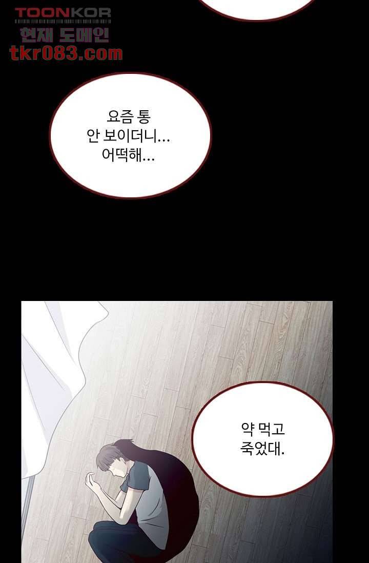 인피의상 26화 40
