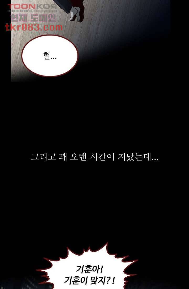 인피의상 26화 41