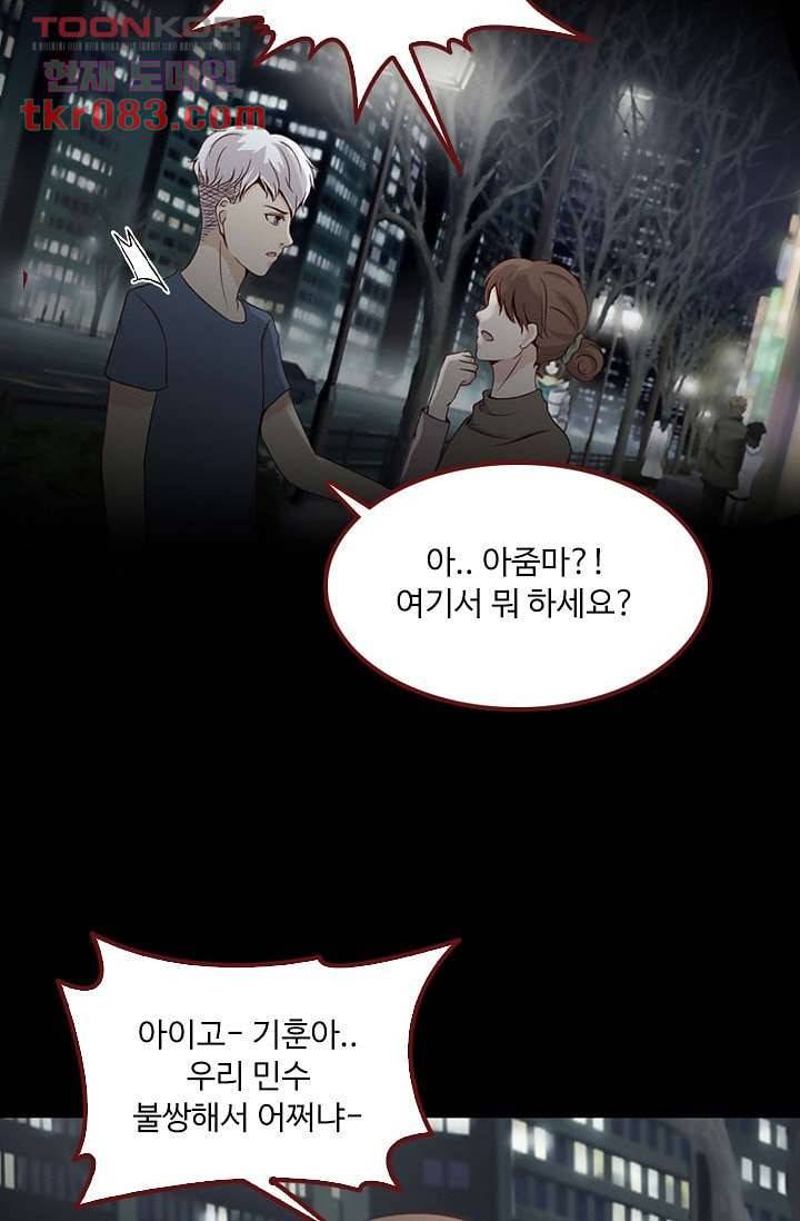 인피의상 26화 42