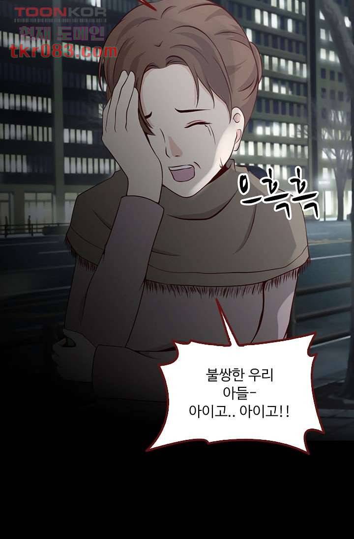 인피의상 26화 43