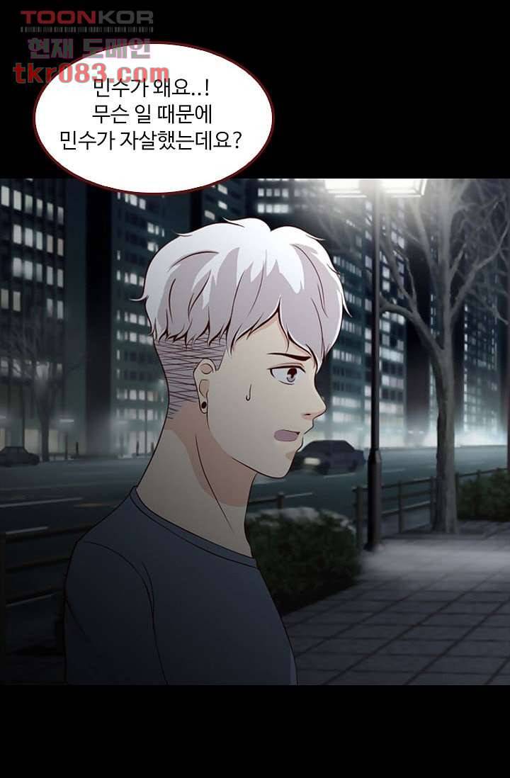 인피의상 26화 44