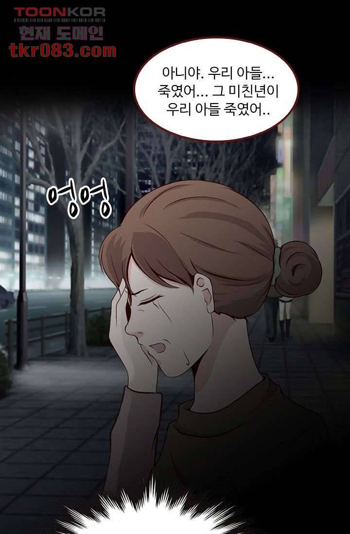 인피의상 26화 45