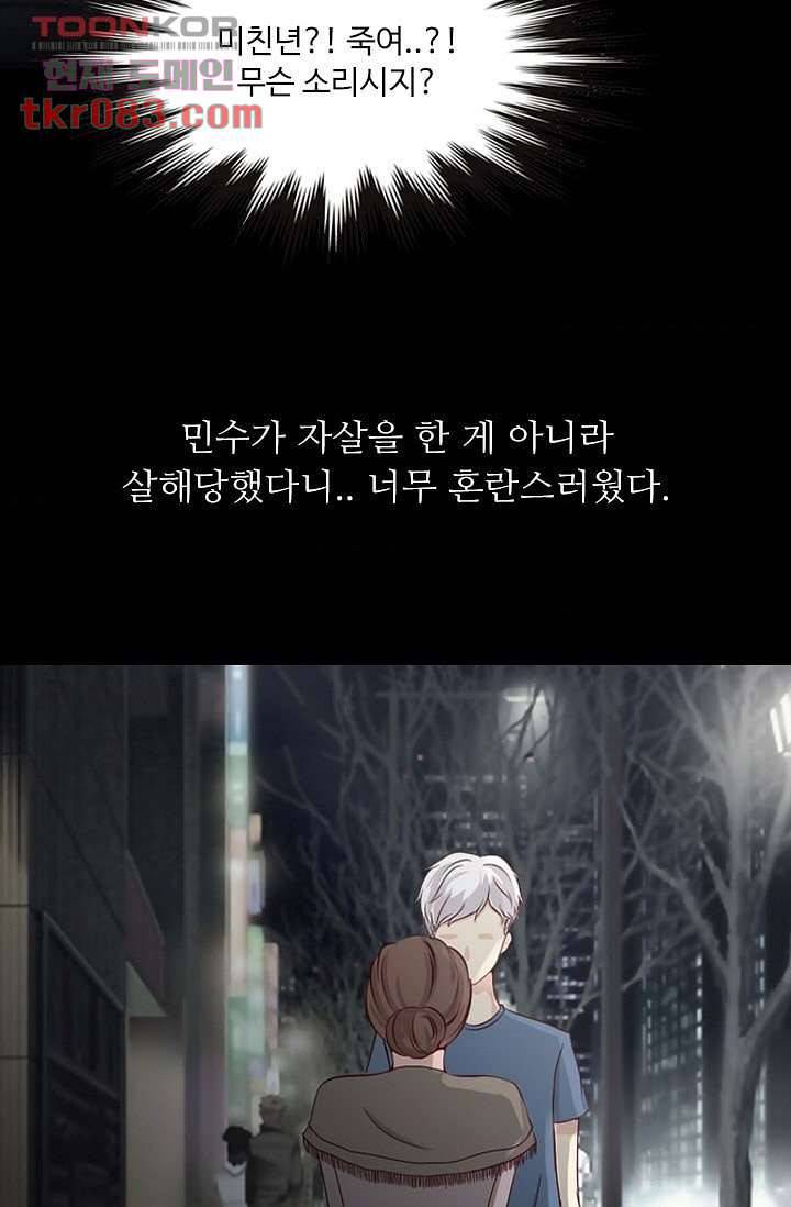 인피의상 26화 46