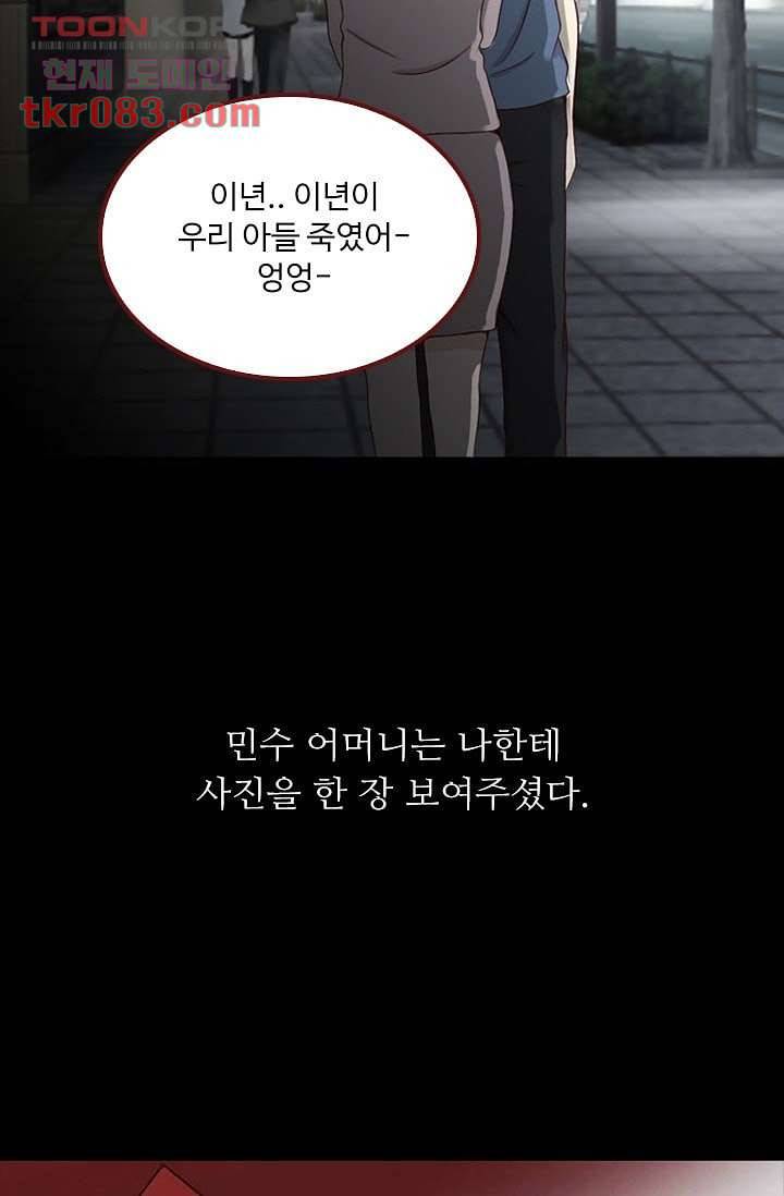 인피의상 26화 47
