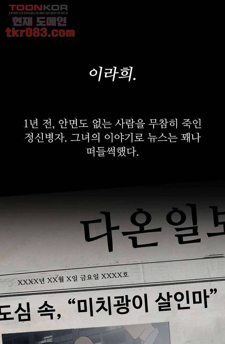 인피의상 26화 50