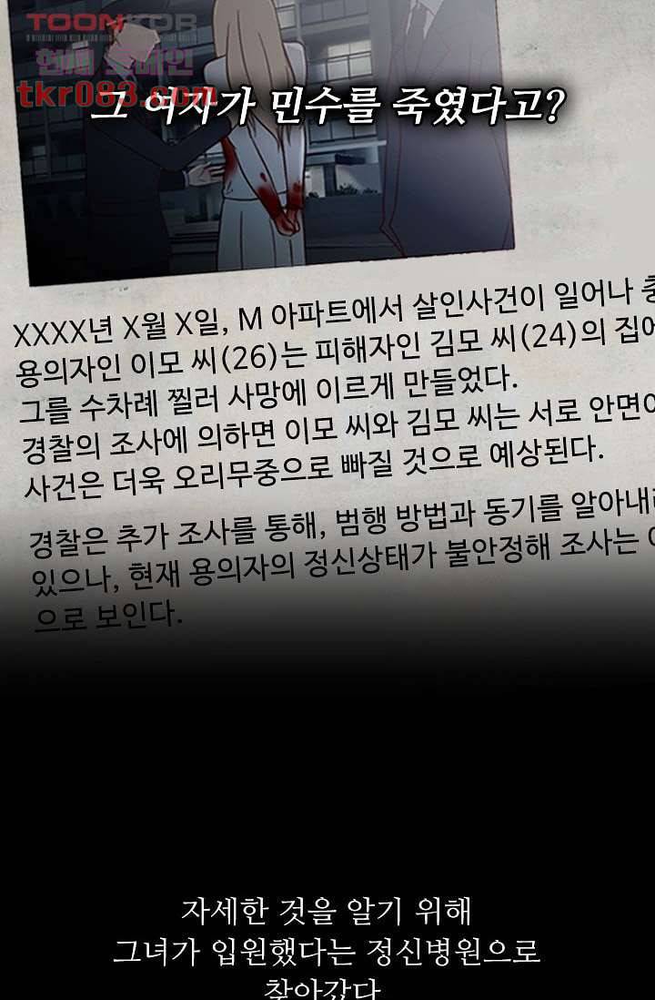인피의상 26화 51