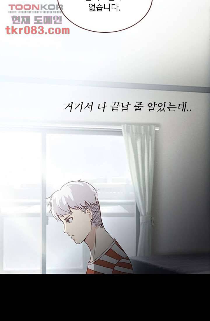 인피의상 26화 54