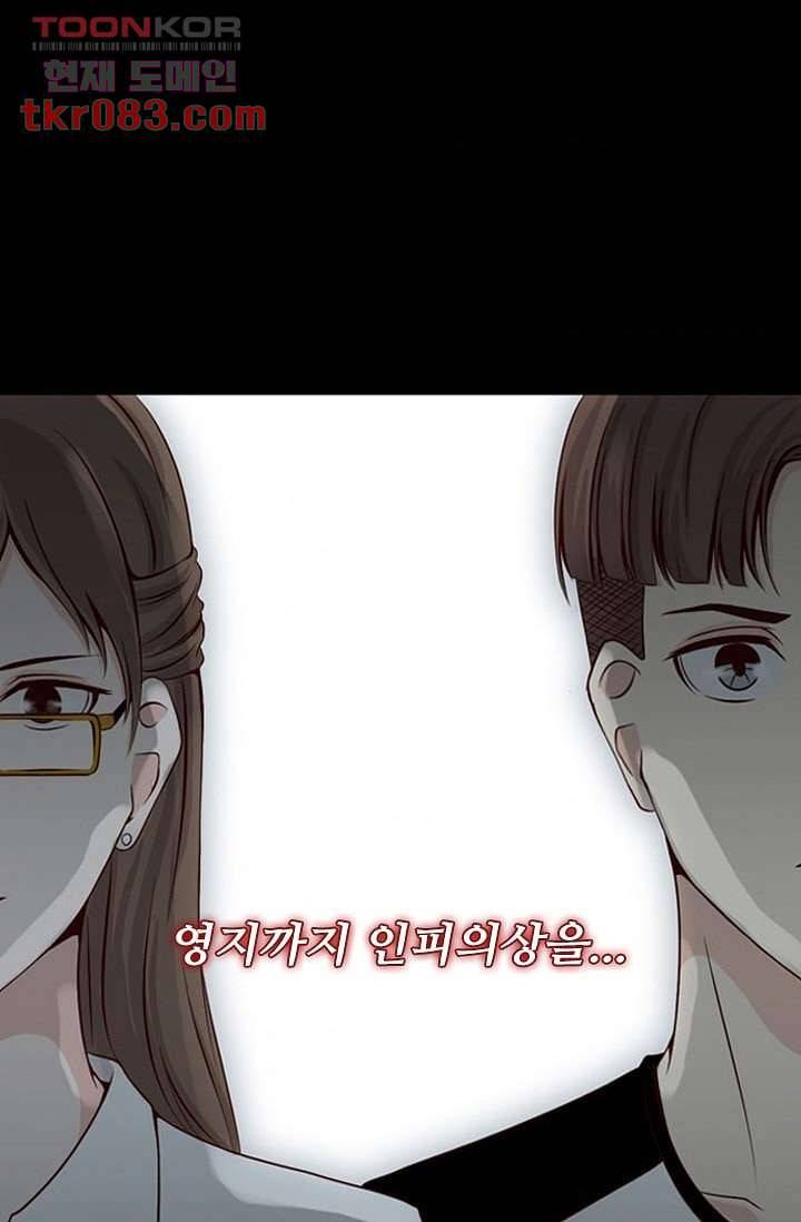 인피의상 26화 55