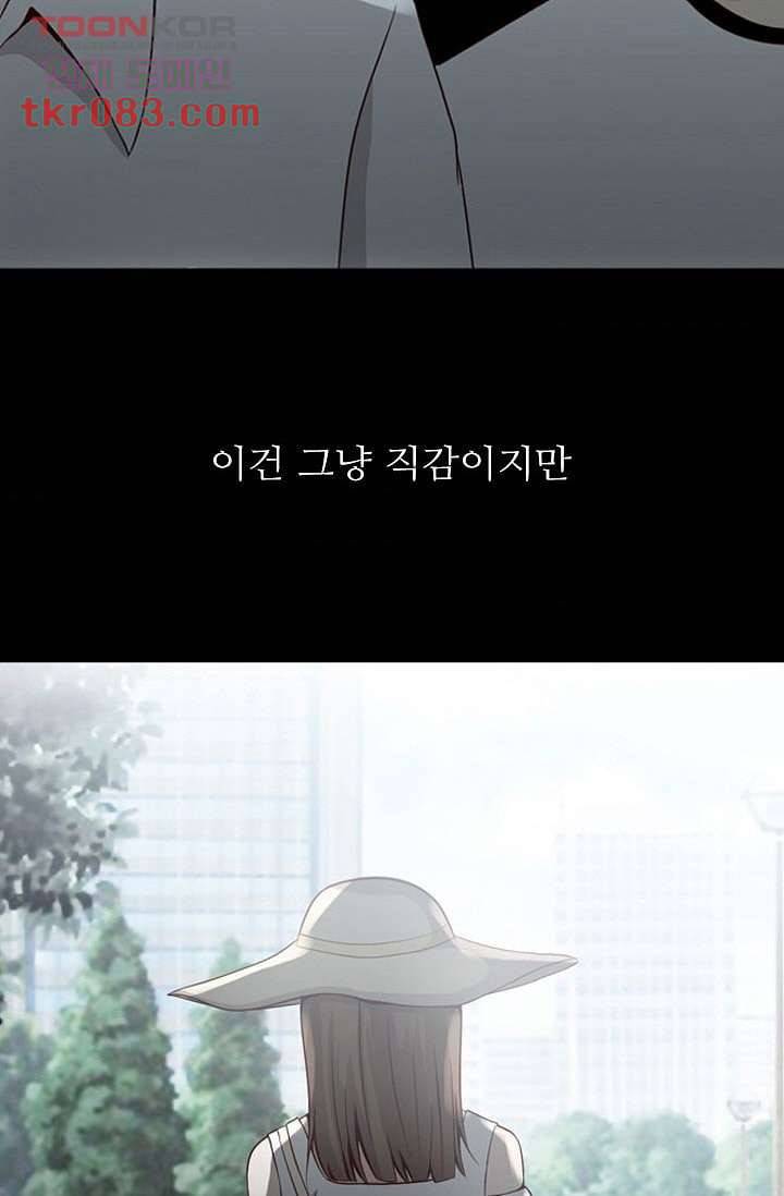 인피의상 26화 56