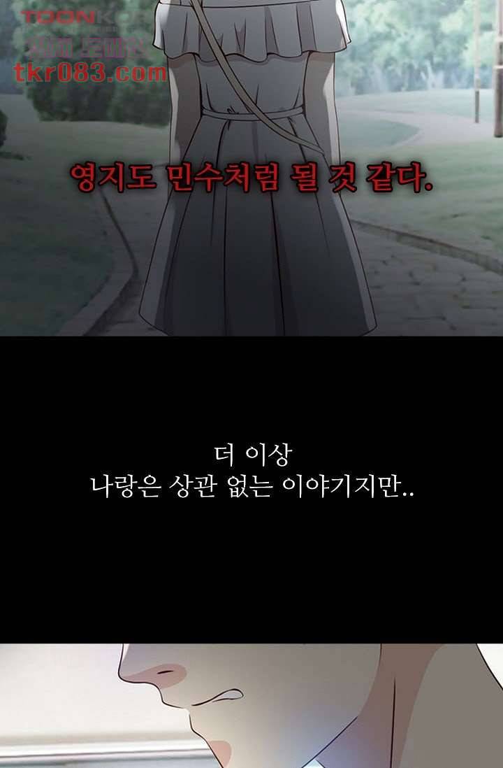인피의상 26화 57