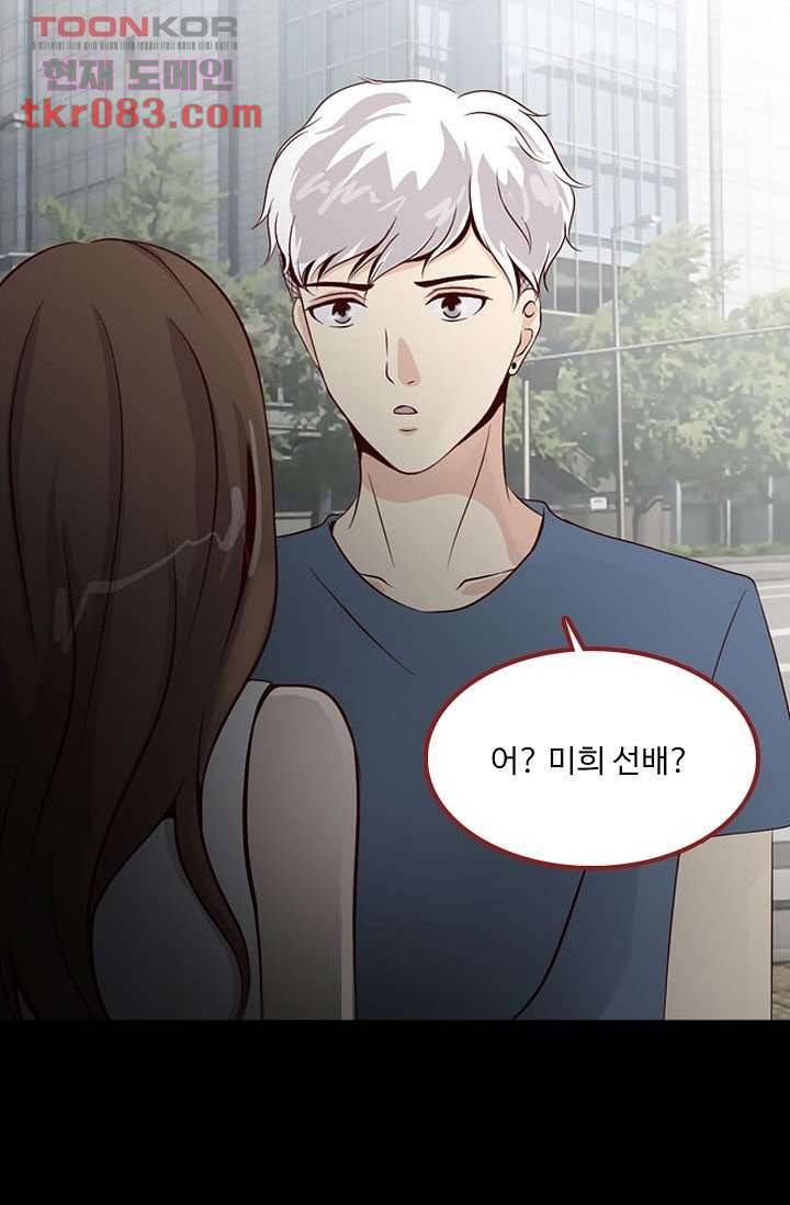 인피의상 26화 61