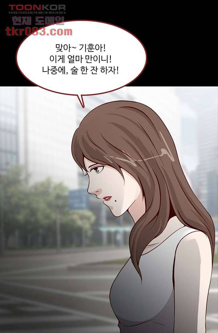 인피의상 26화 62
