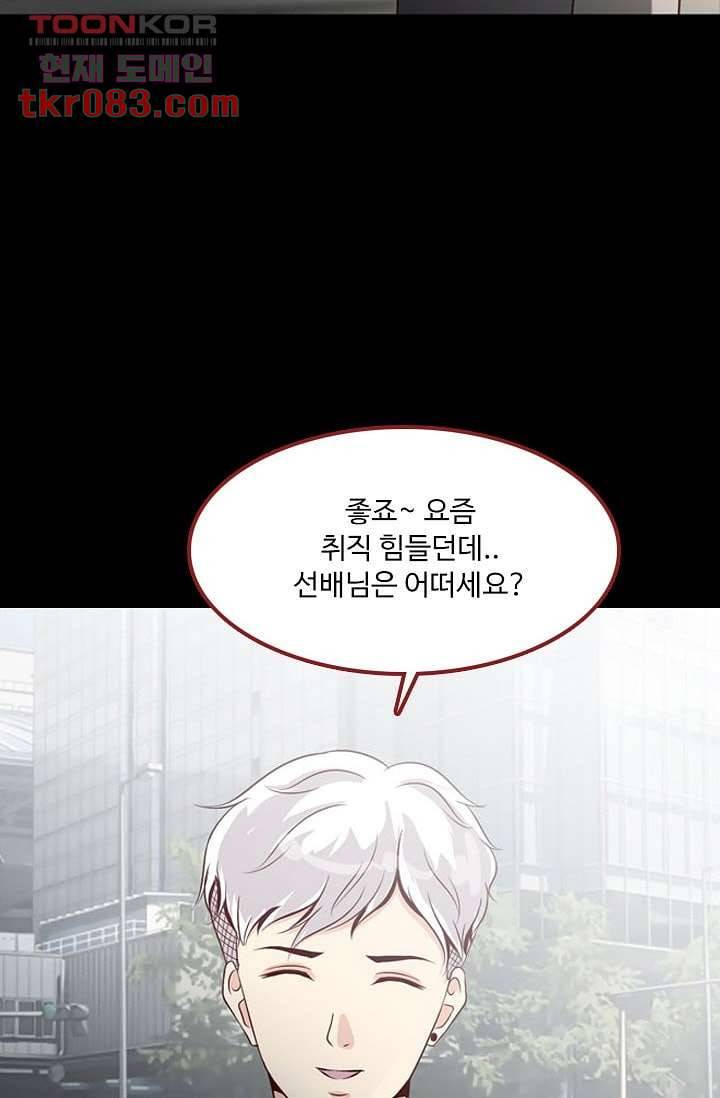 인피의상 26화 63