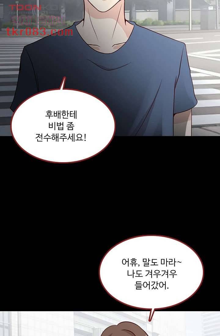 인피의상 26화 64