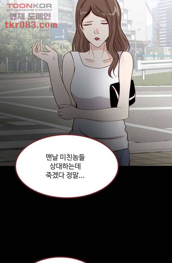 인피의상 26화 65