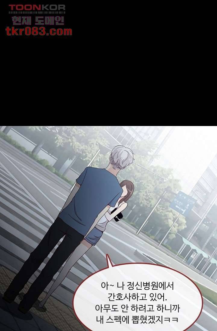 인피의상 26화 67