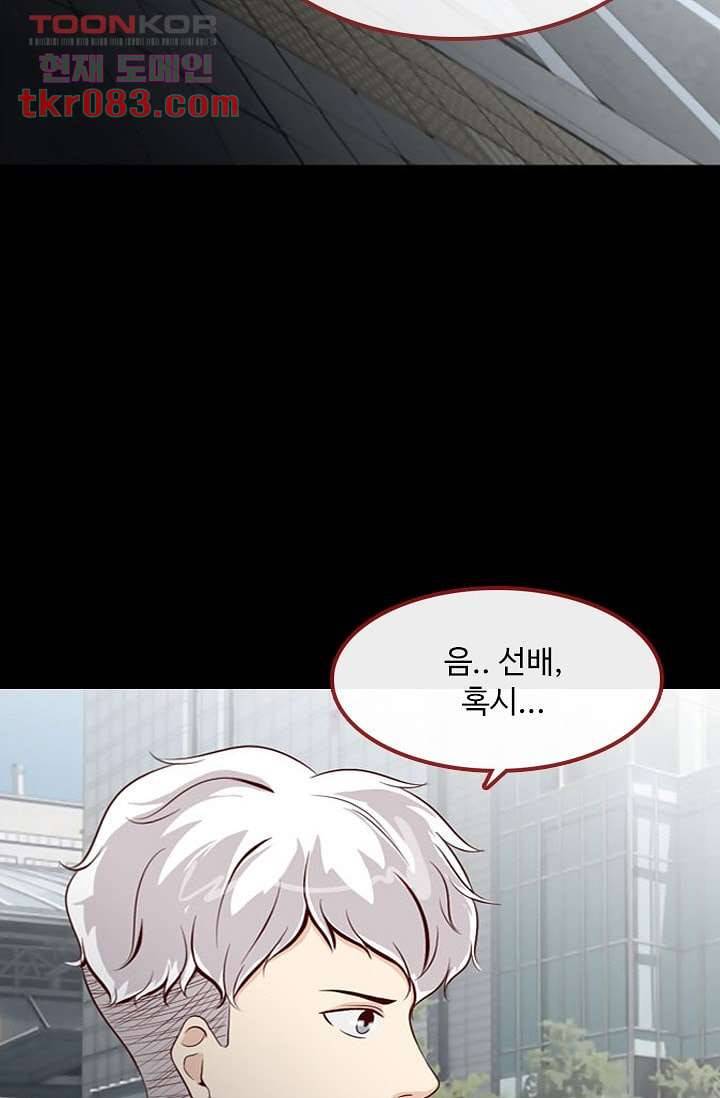 인피의상 26화 68