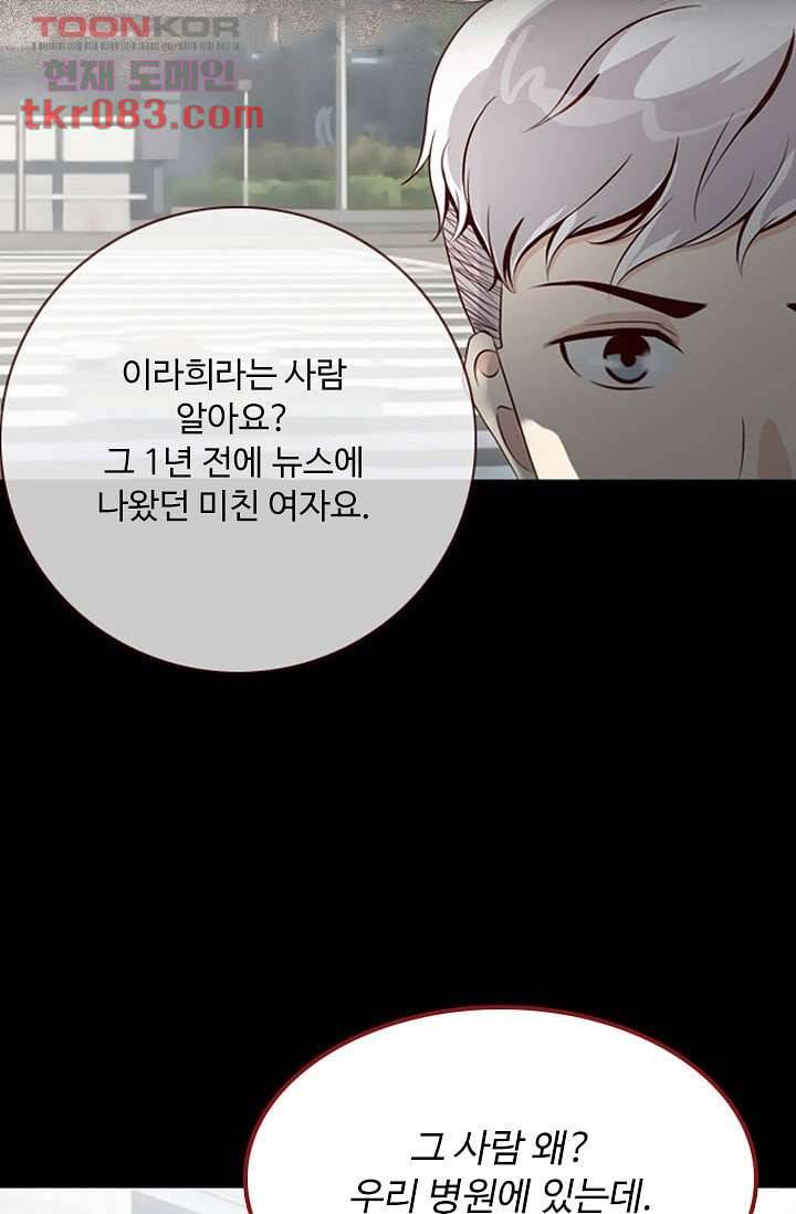 인피의상 26화 71