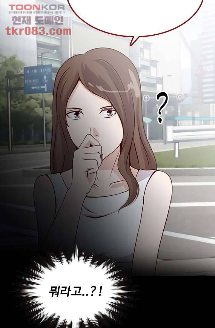 인피의상 26화 72