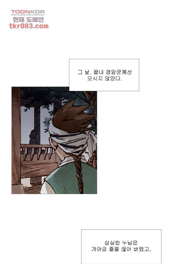 기인록 23화 1