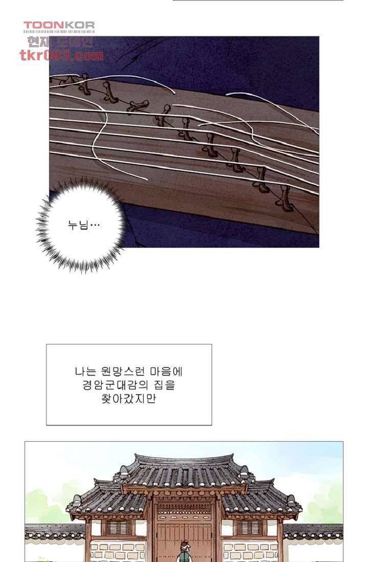 기인록 23화 2