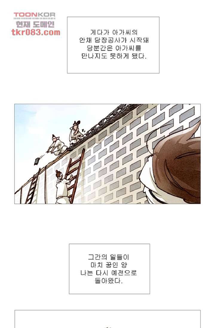 기인록 23화 4