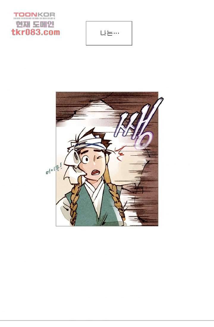 기인록 23화 6