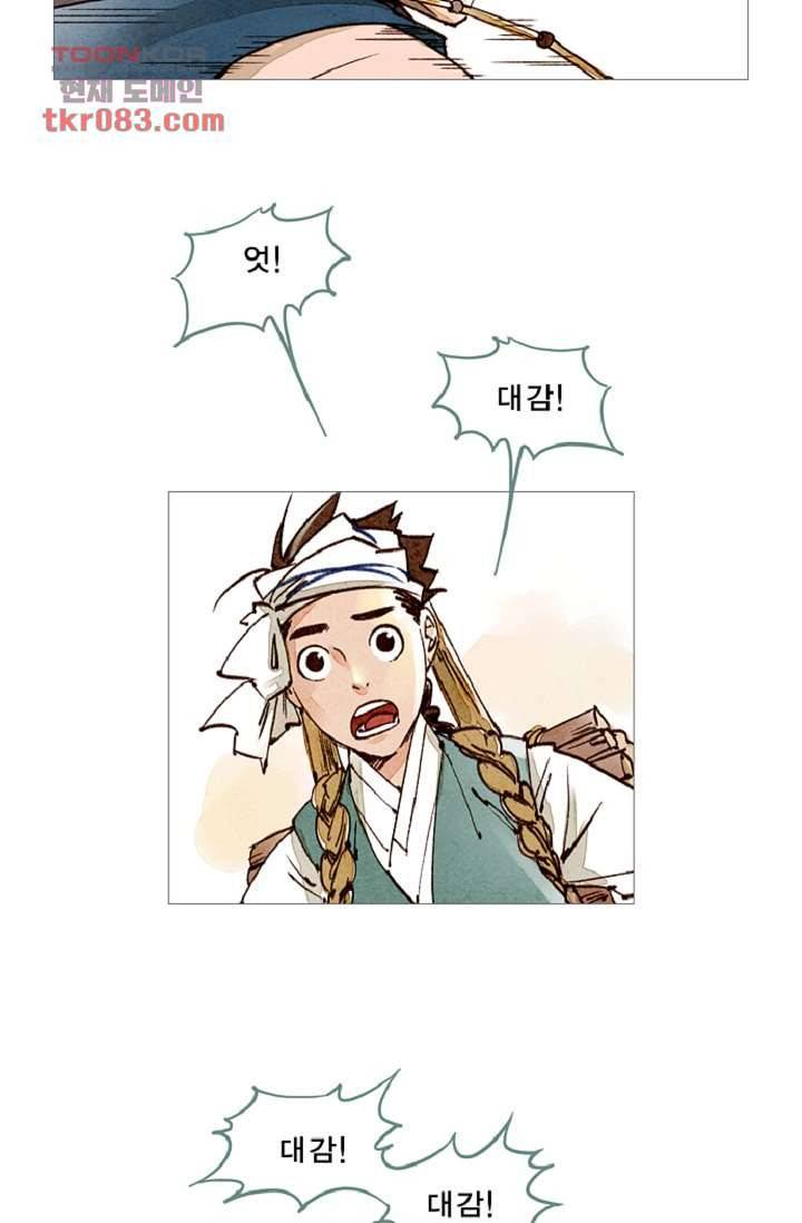기인록 23화 8