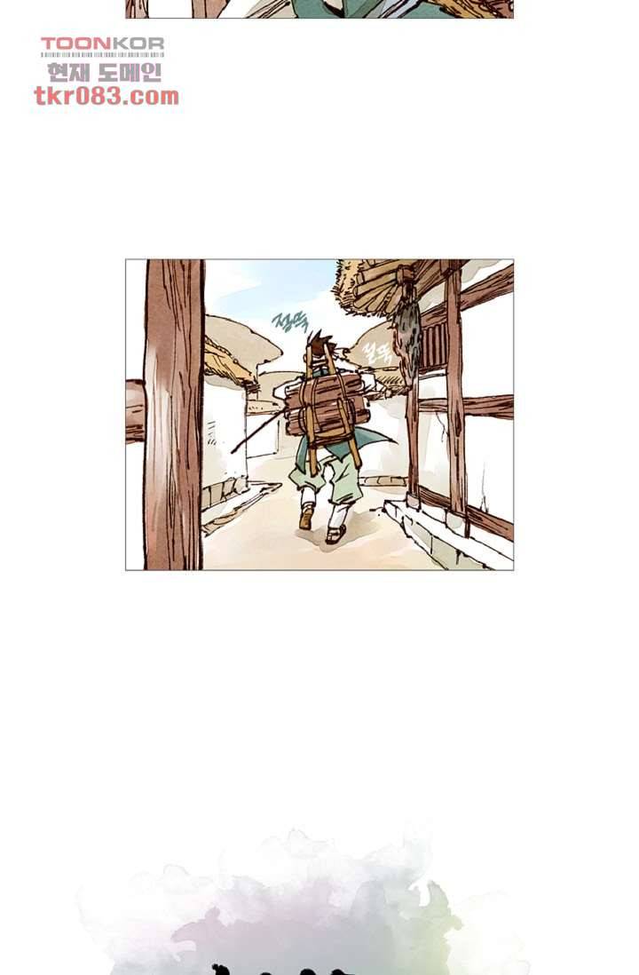기인록 23화 10