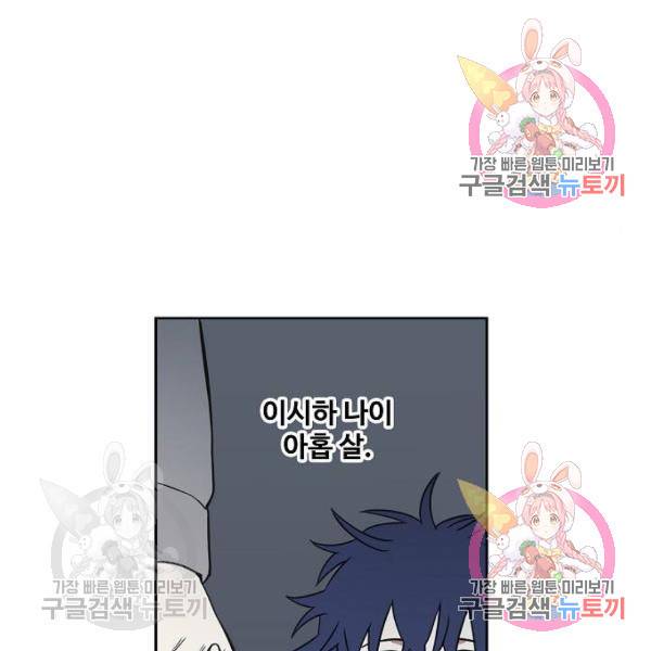 더 복서 외전 악역(6) 9