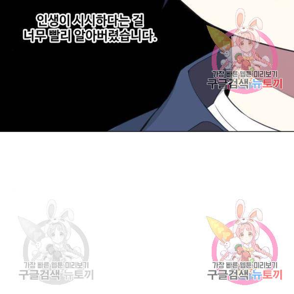 더 복서 외전 악역(6) 20