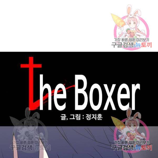 더 복서 외전 악역(6) 21
