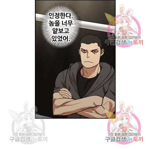 더 복서 외전 악역(6) 26