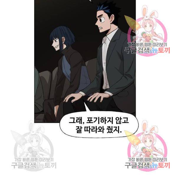 더 복서 외전 악역(6) 33