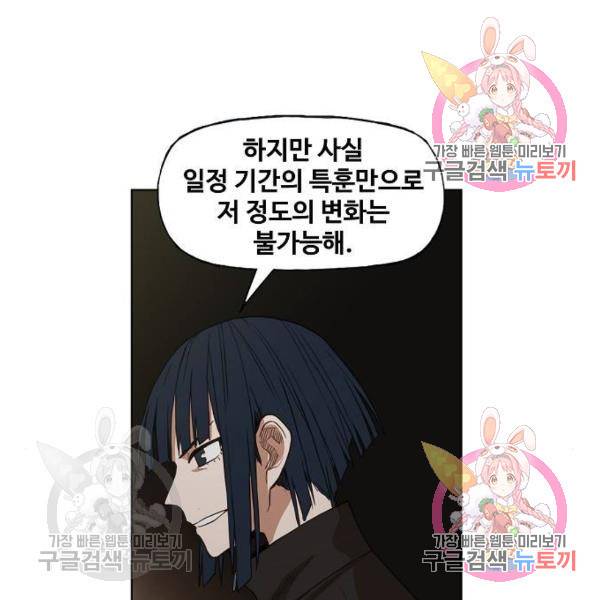더 복서 외전 악역(6) 34