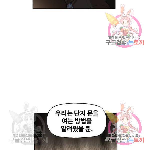더 복서 외전 악역(6) 35