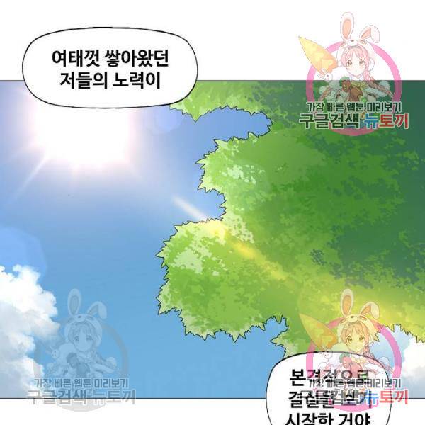 더 복서 외전 악역(6) 37