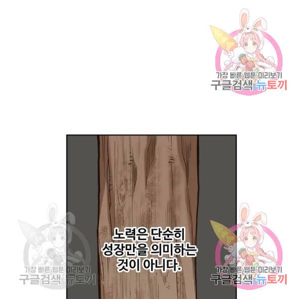 더 복서 외전 악역(6) 40