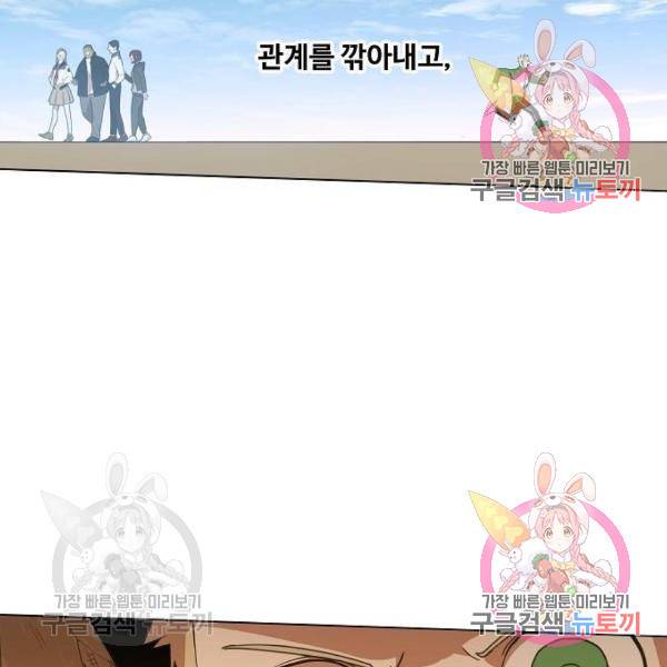 더 복서 외전 악역(6) 54