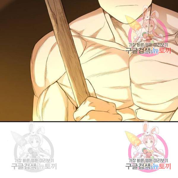 더 복서 외전 악역(6) 57