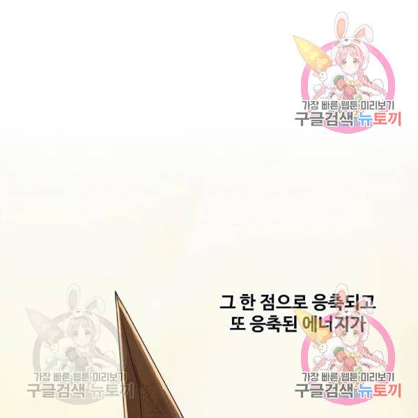 더 복서 외전 악역(6) 58