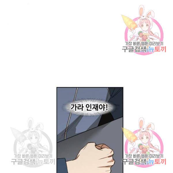더 복서 외전 악역(6) 68