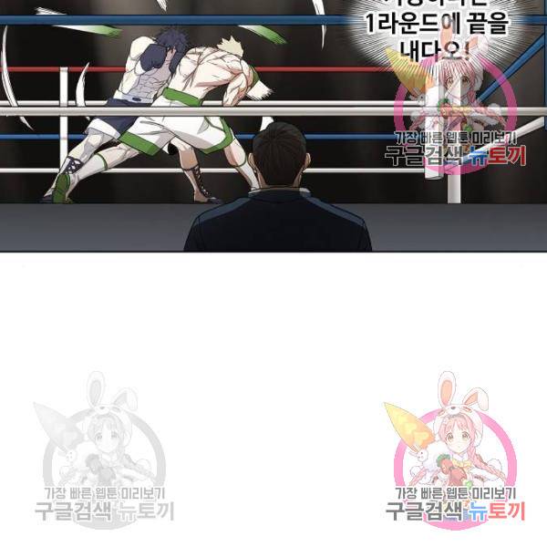 더 복서 외전 악역(6) 70