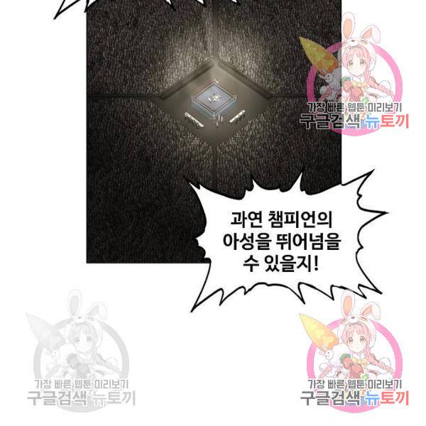 더 복서 외전 악역(6) 73
