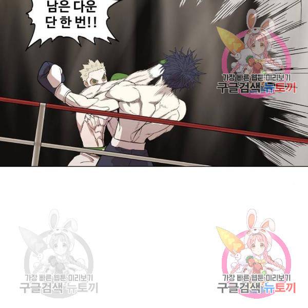 더 복서 외전 악역(6) 76