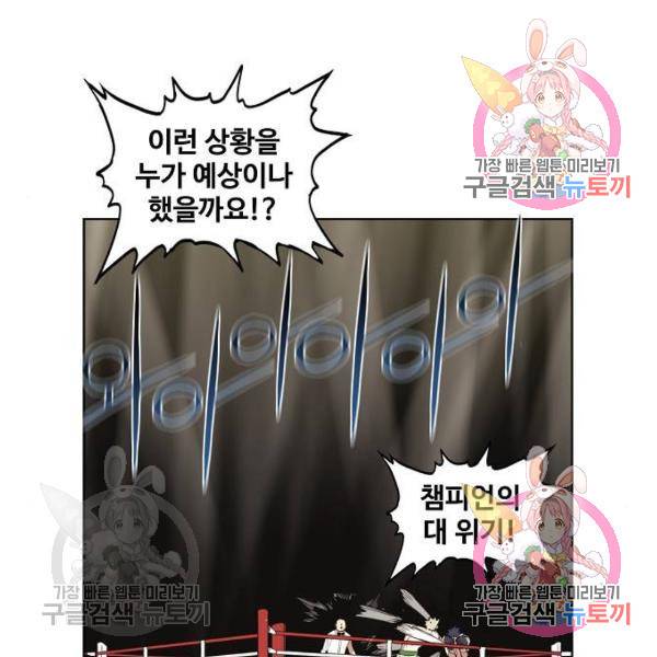 더 복서 외전 악역(6) 81