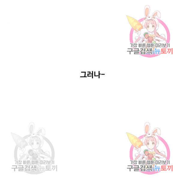 더 복서 외전 악역(6) 84